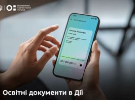 дія