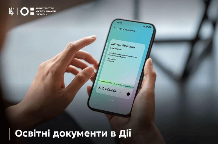 дія