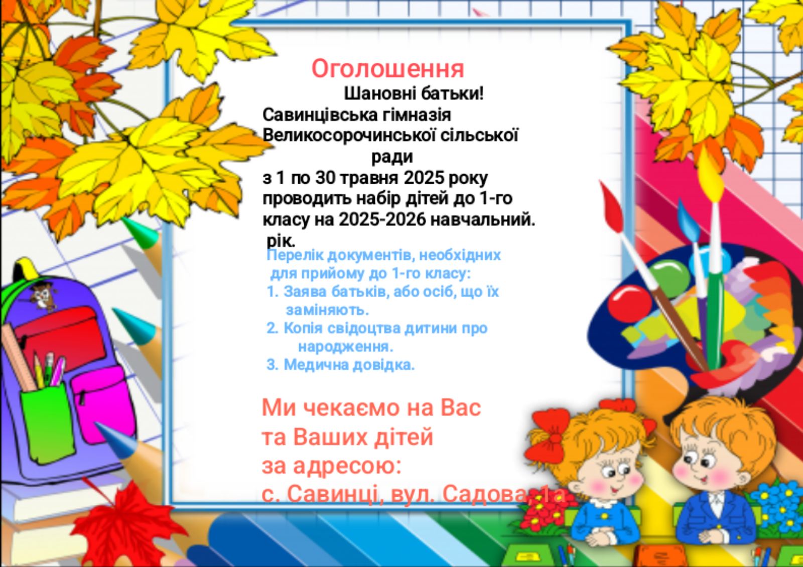зображення Viber 2025 04 14 11 17 59 128